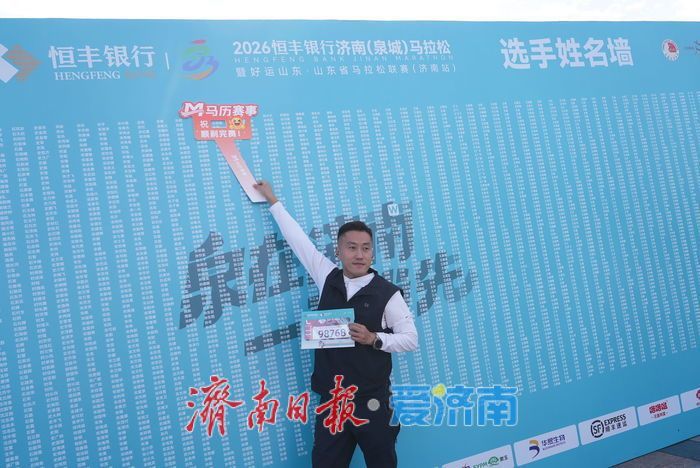 探展抢先看！2026济南泉城马拉松博览会火热启幕