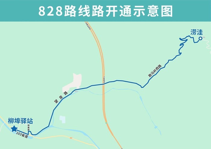 大山里的828路：一条近180度急转弯的公交线，把出行希望和温暖“转”进山村