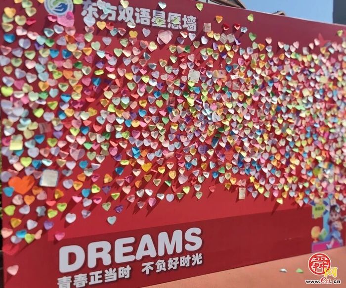 “新学期，你好！”东方双语开元校区：奋楫教育新征程，心愿点亮强国梦！