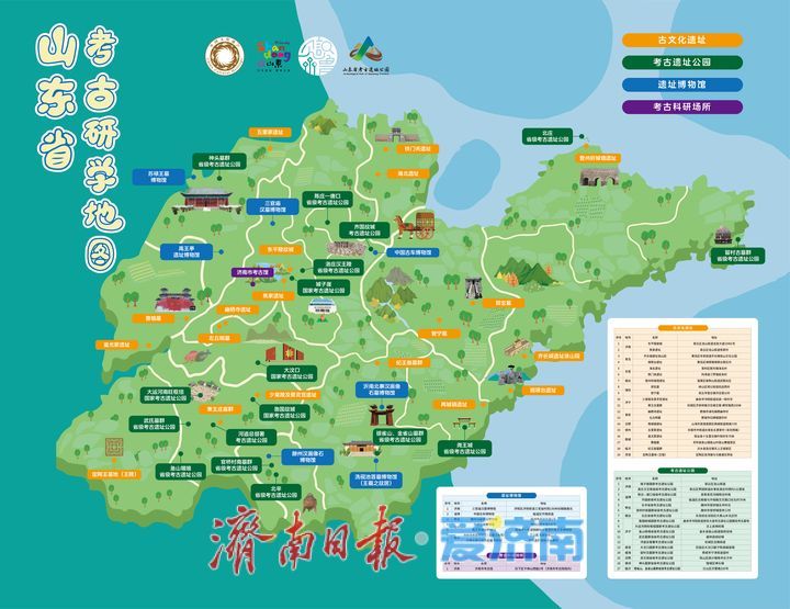 山东省发布考古研学地图 启动2025暑期考古研学季