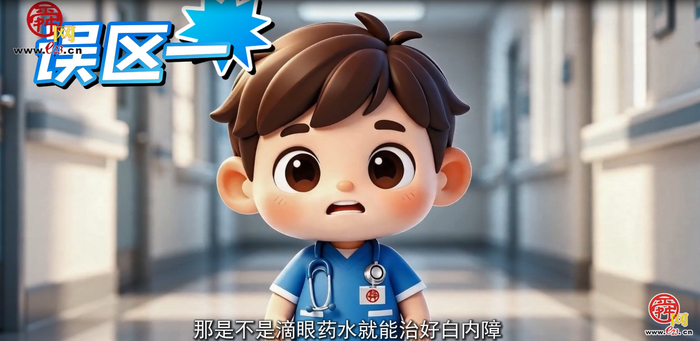 6月6日全国爱眼日③