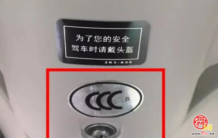 本月起这些电动车无法合规生产销售！济南发布相关提示