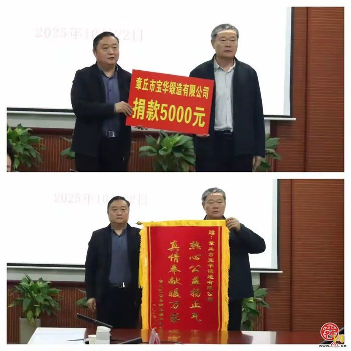 普集商会：践行社会责任 积极参与社会治理