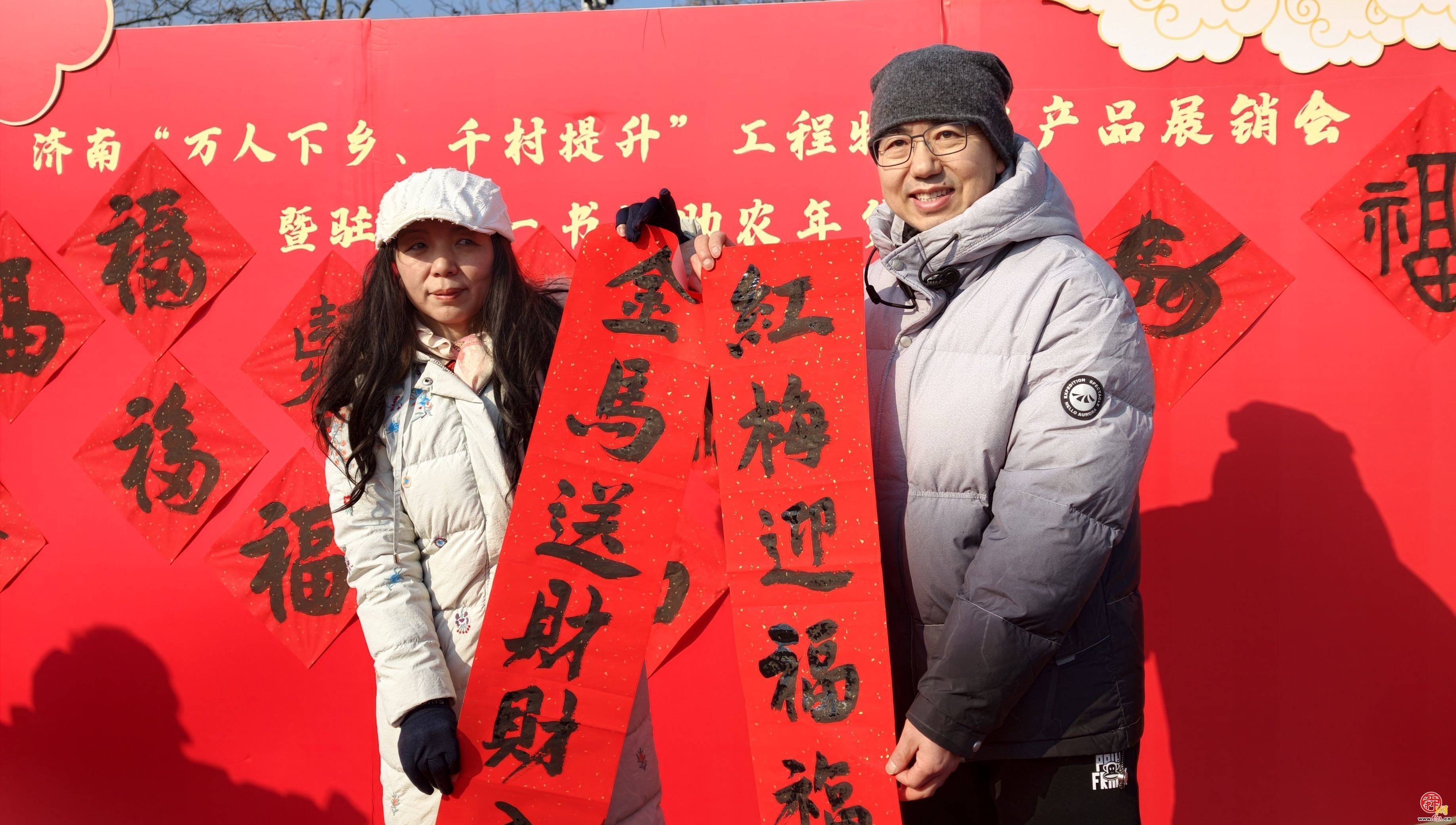 聚乡村好物 飨泉城年味 济南“万人下乡、千村提升”工程驻村第一书记助农年货大集在奥体中心北广场举办