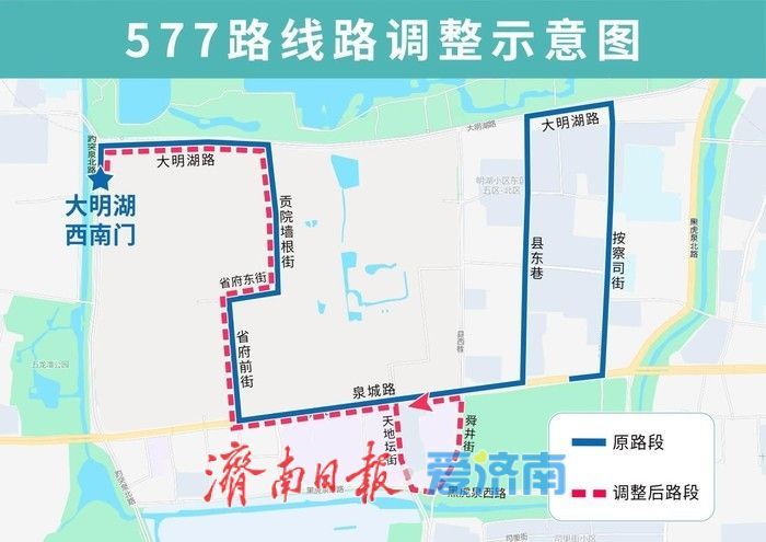 因泉城路道路施工，10月10日起济南10条公交线路临时调整部分运行路段