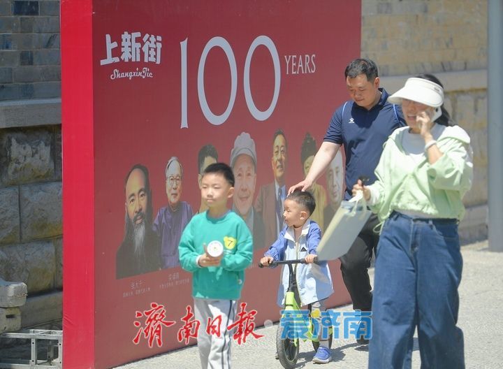 一年四季 泉在济南丨五一“上新”，百年老街邀您共赴文化之旅