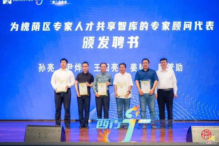 2025年槐荫区全国科技工作者日庆祝活动暨中国生物工程学会人工智能与医养健康大会槐荫分会场顺利召开