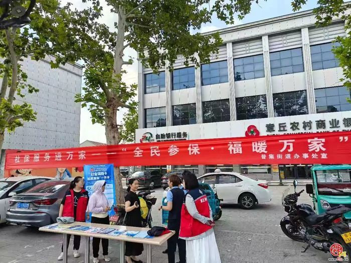 普集街道：医保宣传零距离 服务群众暖人心