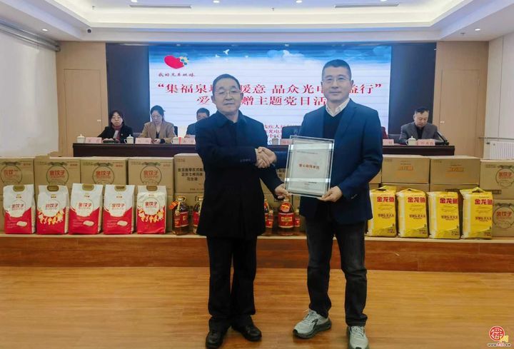 集福泉城送暖意 晶众光电公益行