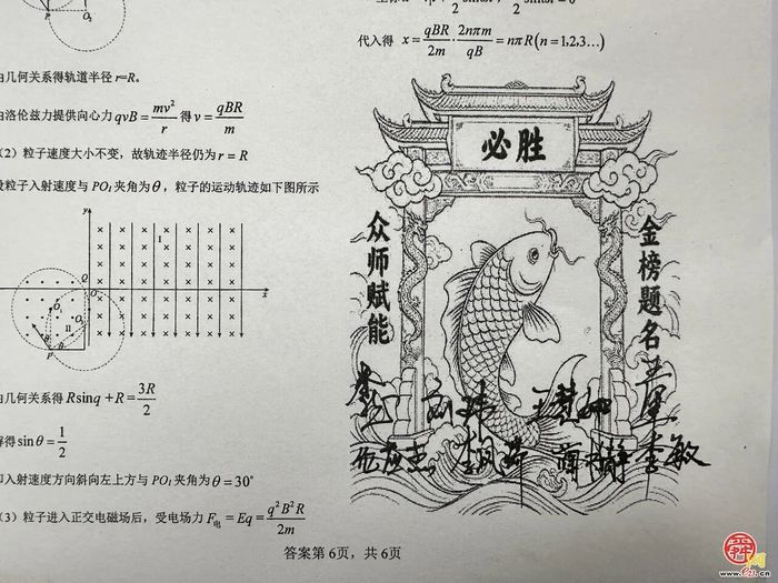 没有题了……济南多所高中最后一次模考的温暖留白