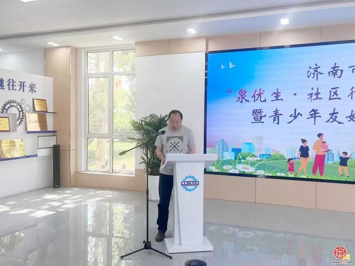 章丘区“泉优生·社区行”优生优育进万家活动暨青少年友好门诊启动仪式在普集街道举办