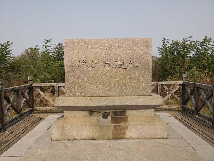 全国考古遗址保护展示十佳案例揭晓 济南城子崖史前文化研学入选