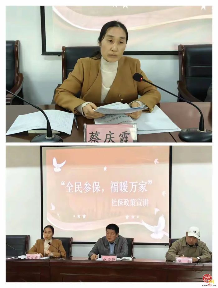 普集街道2025年度城乡公益性岗位岗前培训会圆满举行