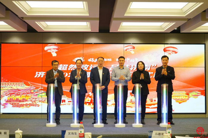 “超然致远·品味济南” 济南2024网上年货节启动式暨 2023济南电子商务年度盛典成功举办