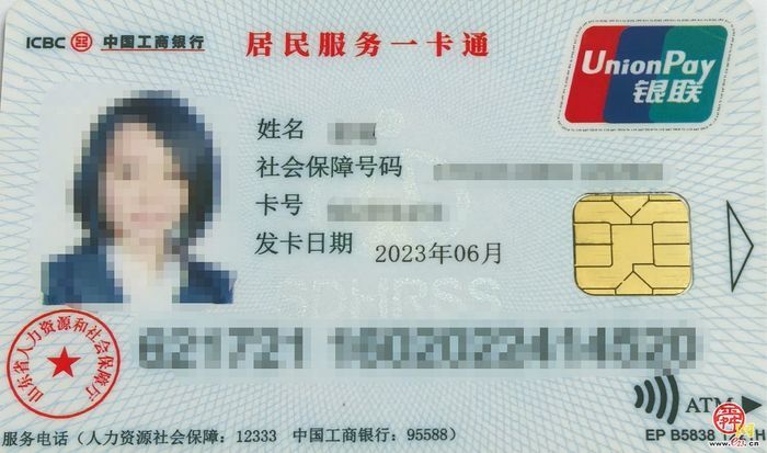 提醒：社保卡到期怎么办？不影响社保功能，但建议更换！