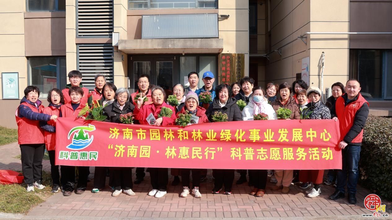 “年宵花里迎新春” 济南园·林惠民行年宵花卉养护科普活动 走进高新区舜华路街道舜信社区