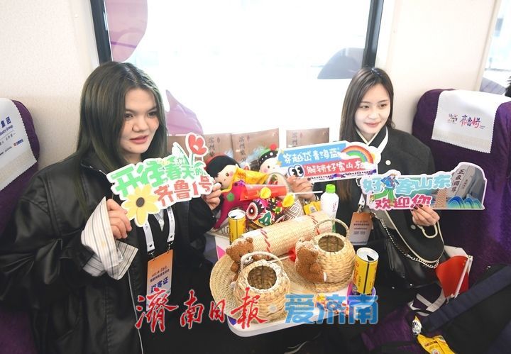 “好客山东·齐鲁1号”旅游列车从济南首发！