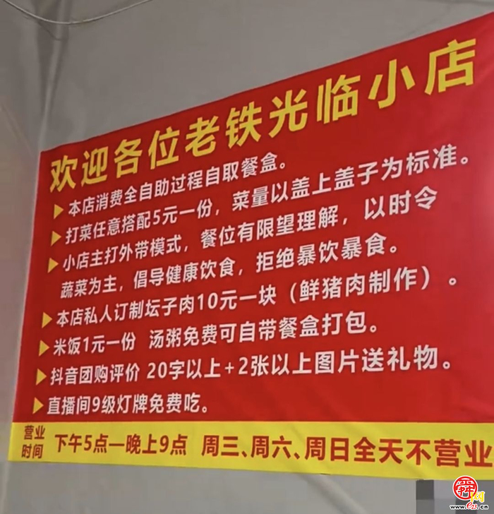 济南“5元自助”走红记：一条差评引发的城市温暖