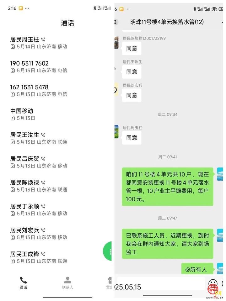 小网格彰显大担当 普集街道网格员:书写为民服务“全答卷”
