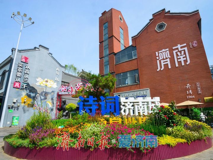 七大主题、300+活动，五一来济南玩出新花样！