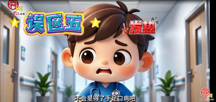 扁小鹊历险记