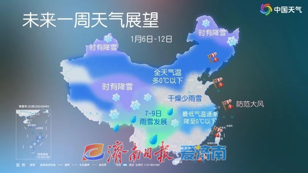 冷空气将开启“冰封模式”，济南最低温仅-11℃
