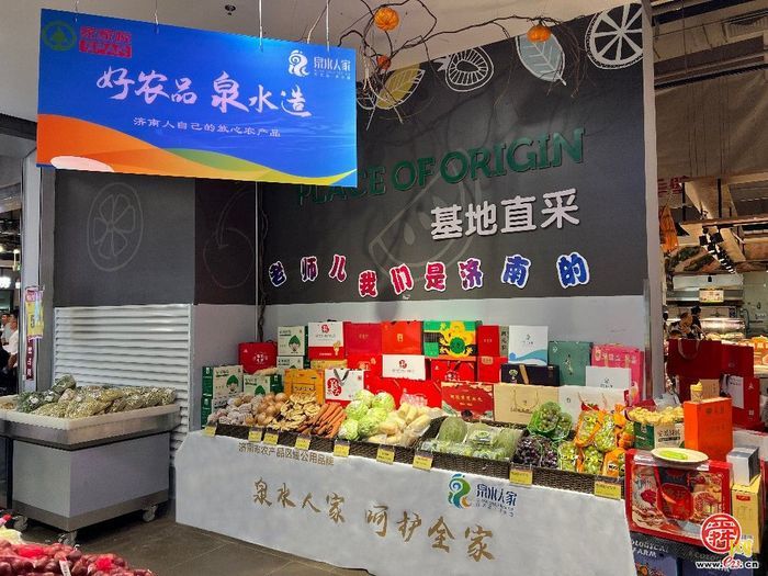 新设专柜！“泉水人家”进驻家家悦 让“菜园子”直通“菜篮子”