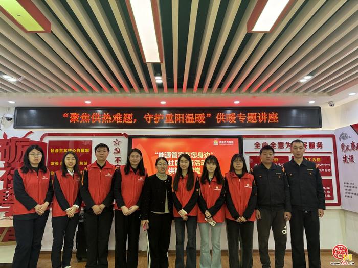 青春暖夕阳 热力护安康 济南热力集团开展“金晖助老”志愿服务活动