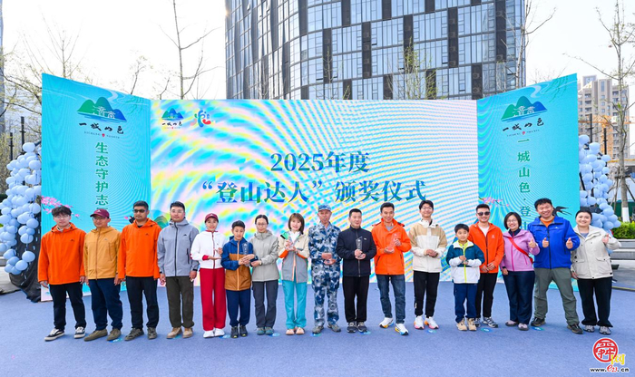 从登山者到守护者 泉城市民有新身份 “一城山色”生态守护志愿服务联盟成立