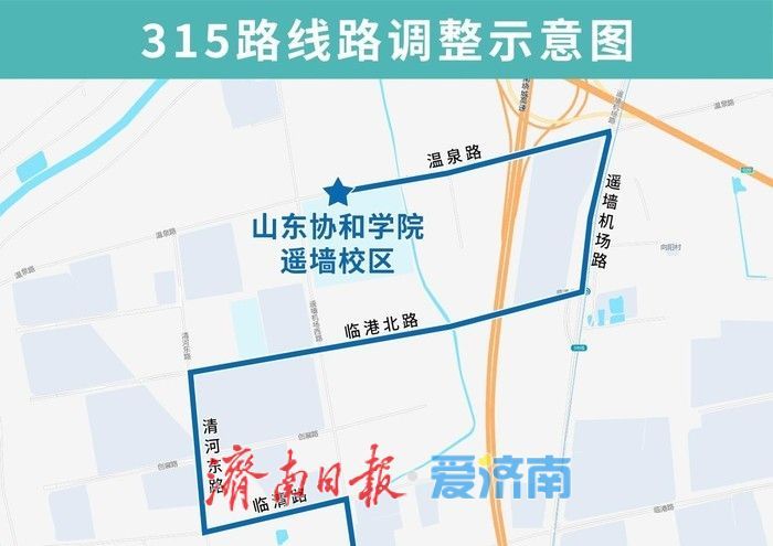 3月12日起，济南公交新开142支线2，315路调整运行路段