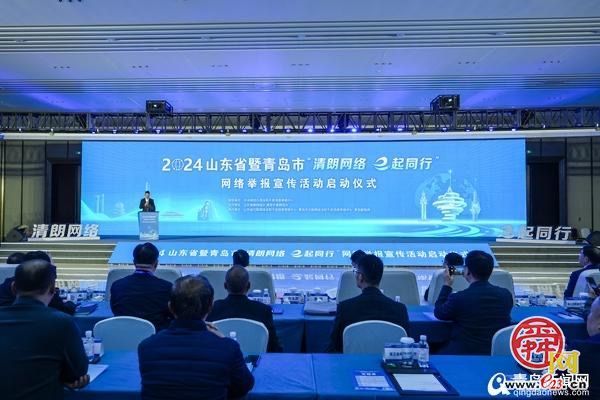 山东省暨青岛市