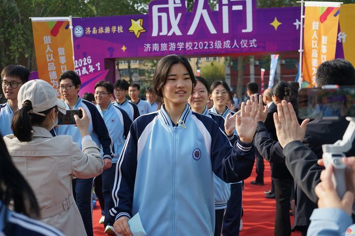 以青春之名，赴成长之约——济南旅游学校举行2023级成人仪式