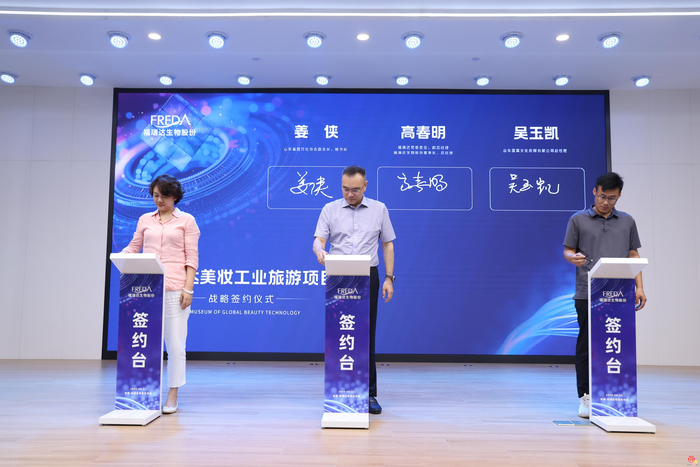 全国首个！美妆主题科技馆亮相济南