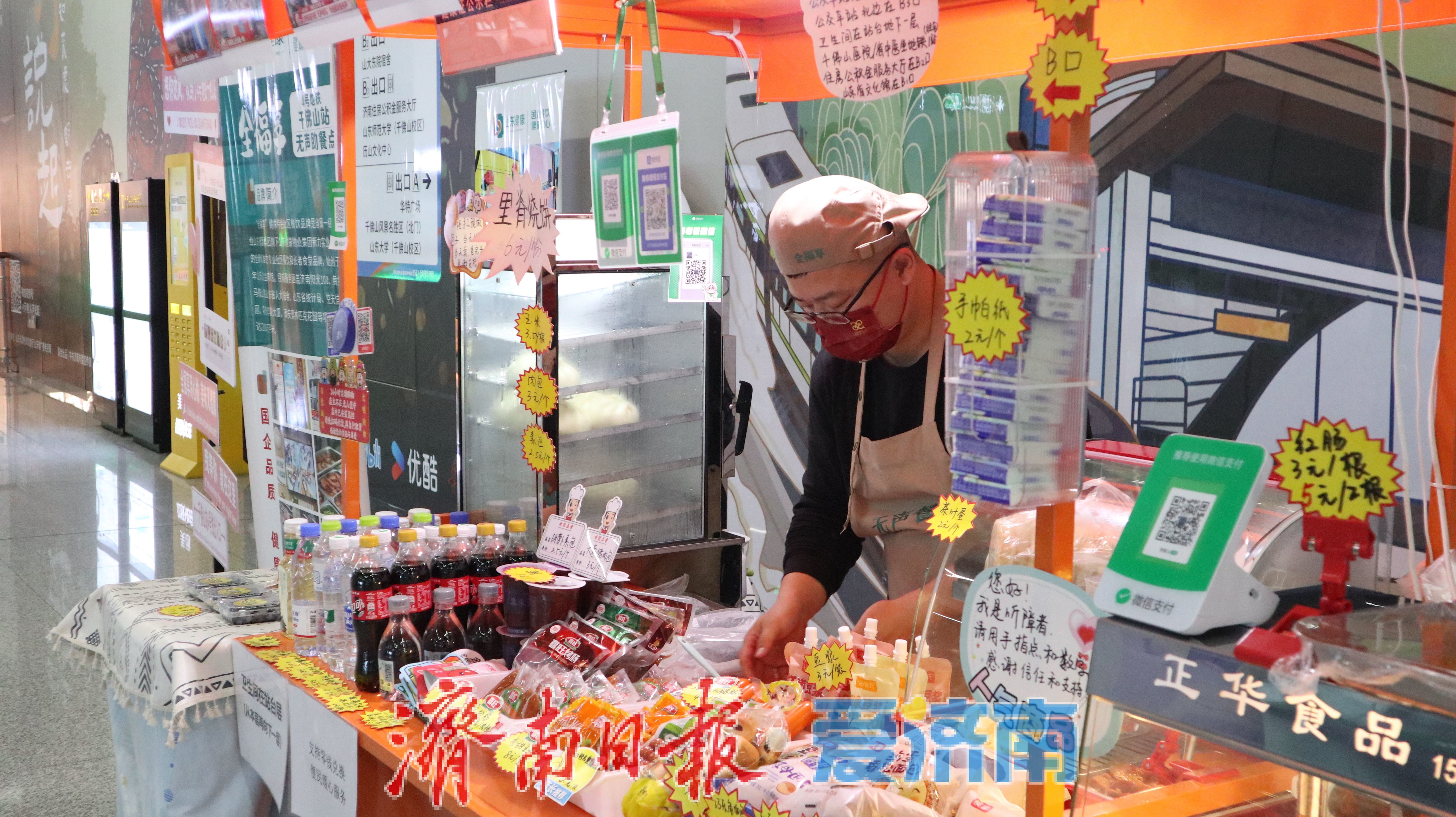 济南地铁商业的“温柔表达”：见证“无声餐车”的“有声力量”