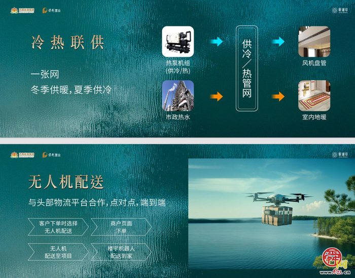 从暖流到暖居  济南能源“筑幸福居”