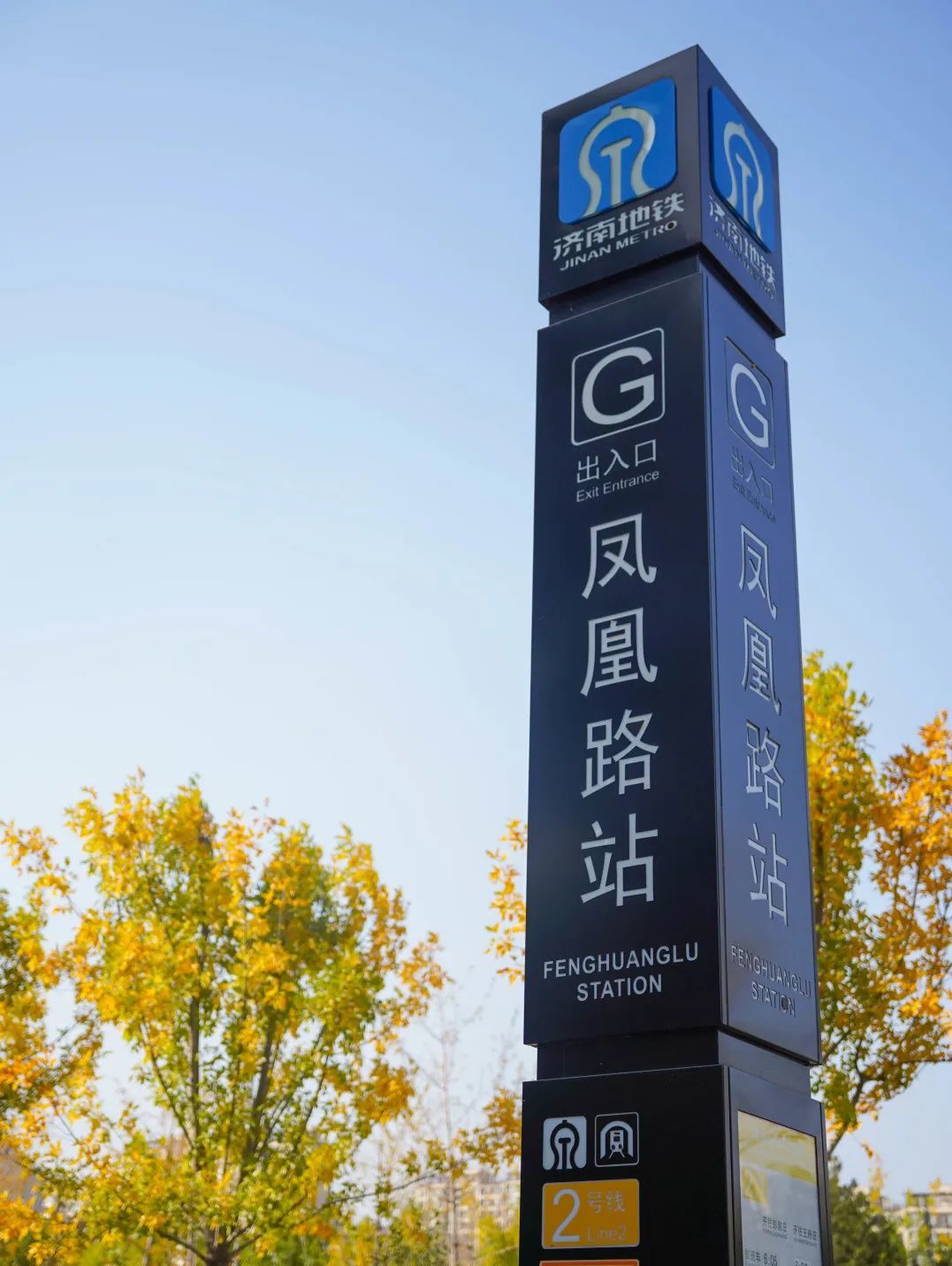 乘坐济南地铁，这些标识很有用