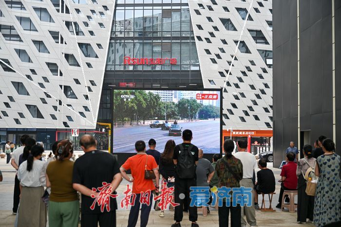 济南市三馆过道屏幕直播阅兵 群众驻足共缅历史