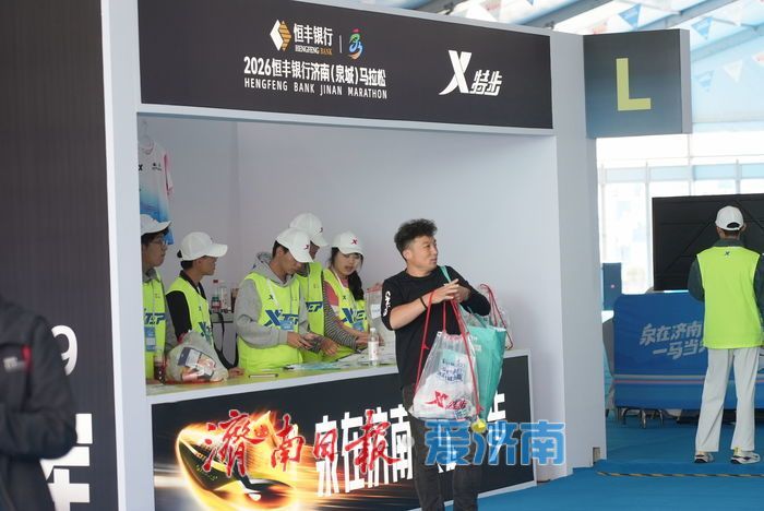 探展抢先看！2026济南泉城马拉松博览会火热启幕