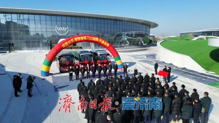 2026济南公交首线温暖开行 T23路激活郭店片区新动能