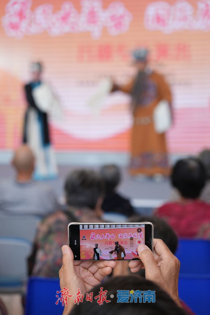 国庆乐享文化大餐 吕剧唱响泉民大舞台