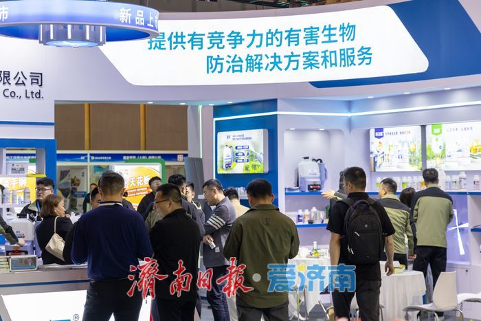 2026年消杀大会在济南开幕，行业前沿技术集中亮相