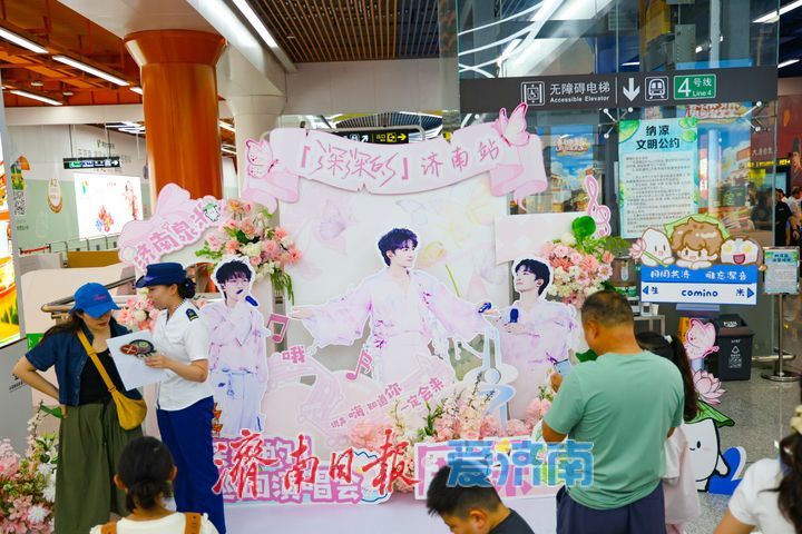 地铁站里的浪漫应援，迎接周深“深深的”济南之约