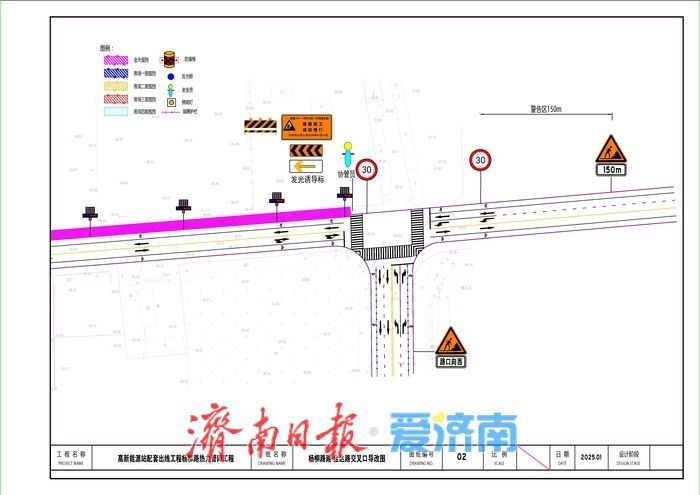 济南杨柳路(宏宇路-金达路)3月29日进行热力施工 绕行方案看这里！
