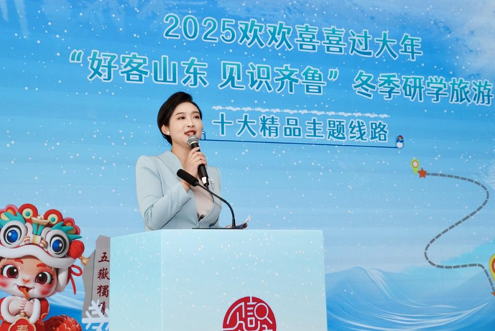 好客山东，见识齐鲁！山东发布冬季研学旅游十大精品主题线路