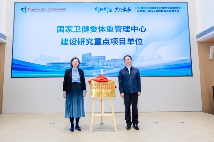 6项成果签约落地，这场医研企对接会激活济南医疗创新生态