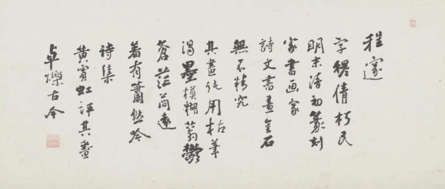 与物为春——国家画院院长刘万鸣个展11月7日登陆山东美术馆