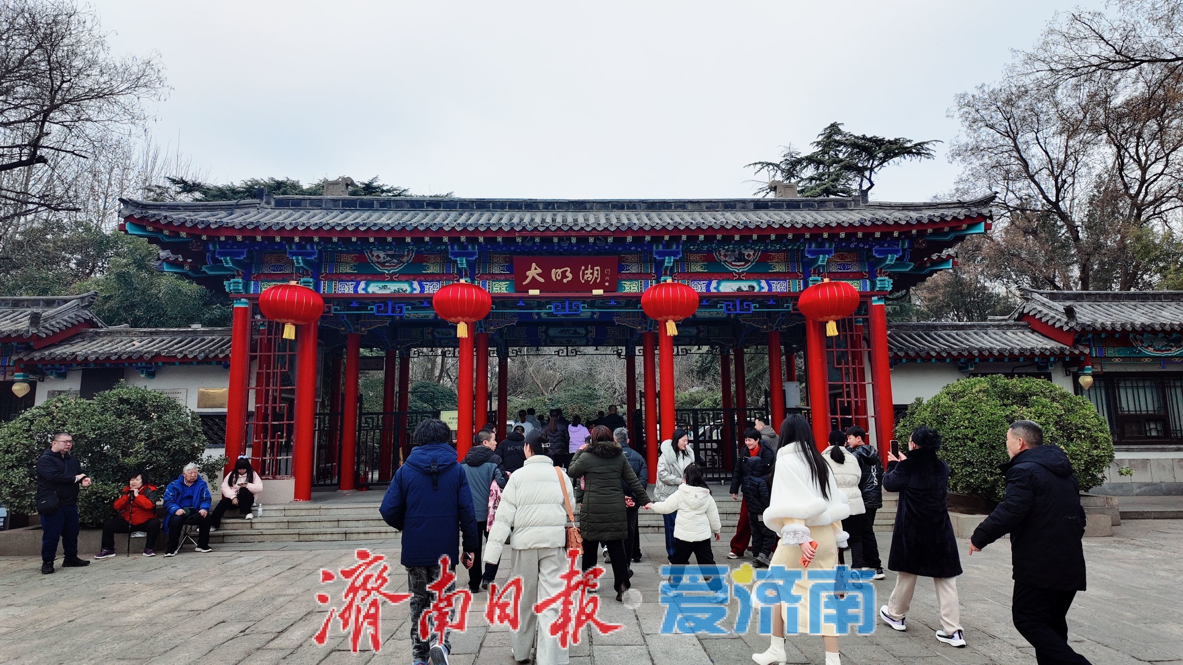 大明湖人流如织，市民游客湖畔“沉浸式”过大年