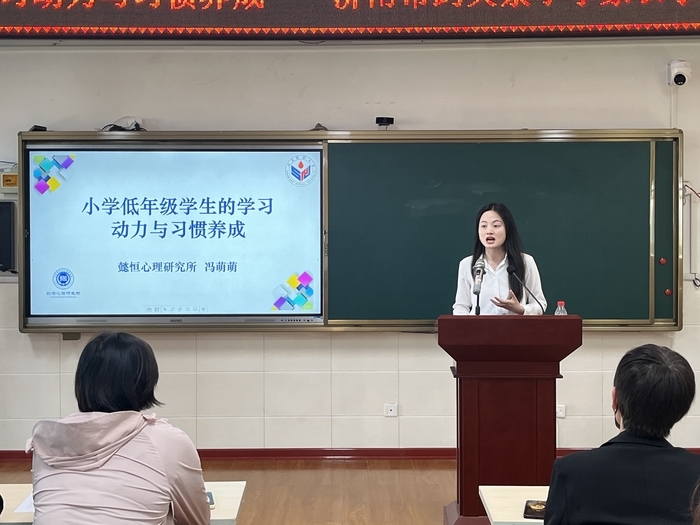 这样培养学习动力与习惯！济南市趵突泉小学举办家长学校专题培训