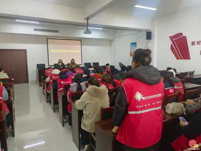 强业务提效能 暖民心促治理 章丘普集街道社会治理中心网格员业务培训会