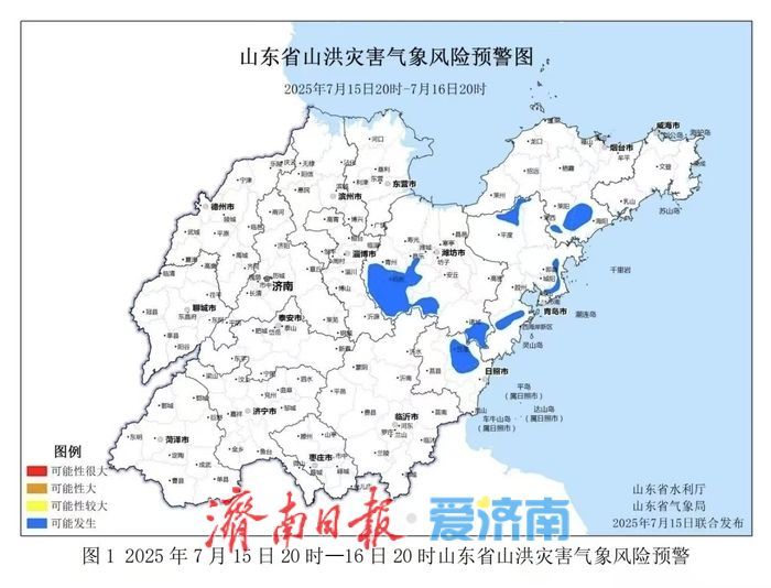山东四预警齐发！强对流+地质灾害+山洪灾害+高温！